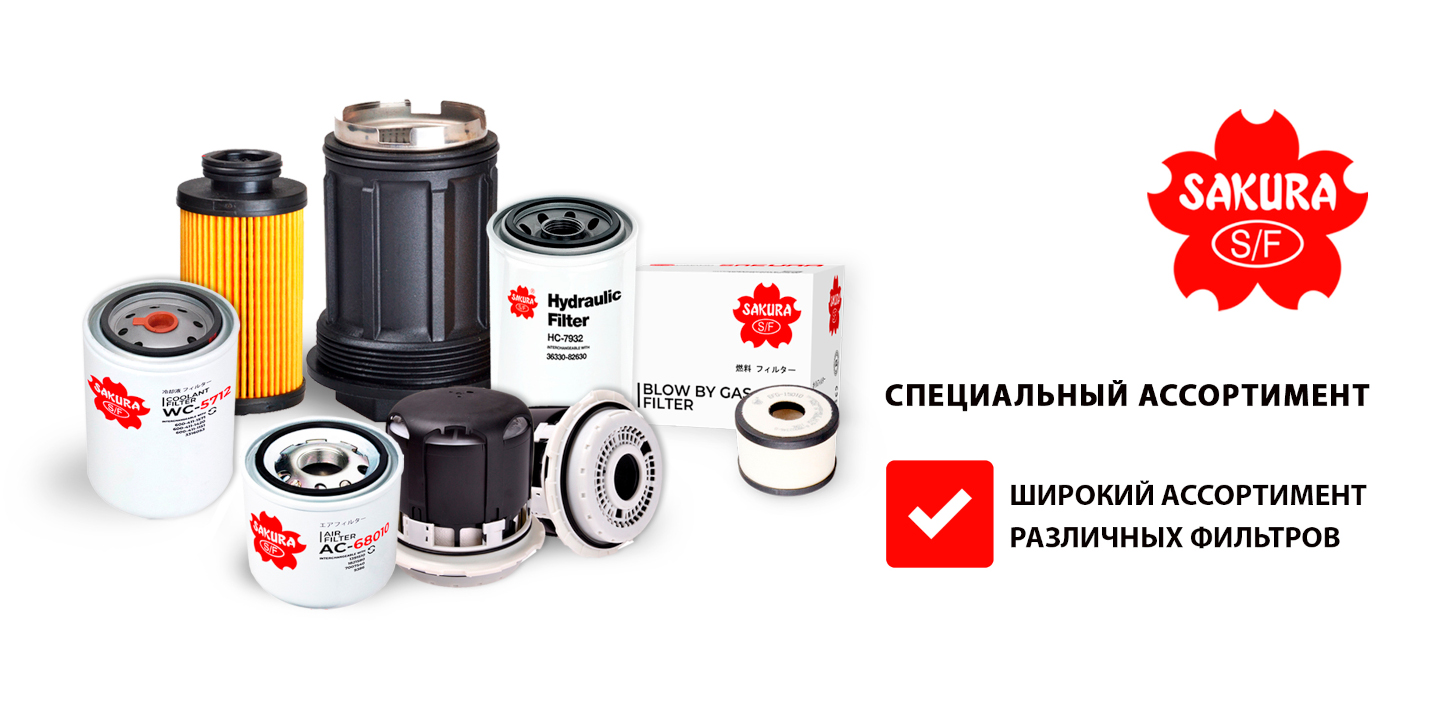 Специальный ассортимент